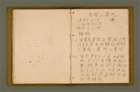 主要名稱：精神上的生產/其他-其他名稱：Chêng-sin siōng ê seng-sán圖檔，第58張，共217張