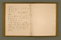 主要名稱：精神上的生產/其他-其他名稱：Chêng-sin siōng ê seng-sán圖檔，第78張，共217張
