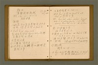 主要名稱：精神上的生產/其他-其他名稱：Chêng-sin siōng ê seng-sán圖檔，第99張，共217張