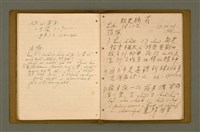 主要名稱：精神上的生產/其他-其他名稱：Chêng-sin siōng ê seng-sán圖檔，第106張，共217張