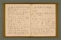 主要名稱：精神上的生產/其他-其他名稱：Chêng-sin siōng ê seng-sán圖檔，第107張，共217張