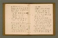 主要名稱：精神上的生產/其他-其他名稱：Chêng-sin siōng ê seng-sán圖檔，第115張，共217張