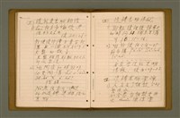 主要名稱：精神上的生產/其他-其他名稱：Chêng-sin siōng ê seng-sán圖檔，第127張，共217張