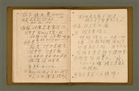 主要名稱：精神上的生產/其他-其他名稱：Chêng-sin siōng ê seng-sán圖檔，第140張，共217張