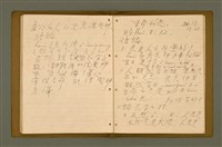 主要名稱：精神上的生產/其他-其他名稱：Chêng-sin siōng ê seng-sán圖檔，第150張，共217張