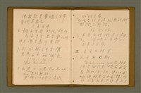 主要名稱：精神上的生產/其他-其他名稱：Chêng-sin siōng ê seng-sán圖檔，第156張，共217張