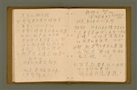 主要名稱：精神上的生產/其他-其他名稱：Chêng-sin siōng ê seng-sán圖檔，第167張，共217張
