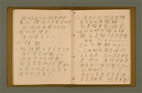 主要名稱：精神上的生產/其他-其他名稱：Chêng-sin siōng ê seng-sán圖檔，第172張，共217張