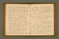 主要名稱：精神上的生產/其他-其他名稱：Chêng-sin siōng ê seng-sán圖檔，第193張，共217張