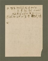 主要名稱：精神上的生產/其他-其他名稱：Chêng-sin siōng ê seng-sán圖檔，第208張，共217張