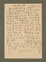 主要名稱：精神上的生產/其他-其他名稱：Chêng-sin siōng ê seng-sán圖檔，第209張，共217張