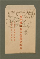 主要名稱：精神上的生產/其他-其他名稱：Chêng-sin siōng ê seng-sán圖檔，第212張，共217張