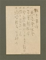 主要名稱：精神上的生產/其他-其他名稱：Chêng-sin siōng ê seng-sán圖檔，第213張，共217張