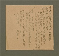 主要名稱：精神上的生產/其他-其他名稱：Chêng-sin siōng ê seng-sán圖檔，第214張，共217張