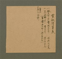 主要名稱：精神上的生產/其他-其他名稱：Chêng-sin siōng ê seng-sán圖檔，第215張，共217張