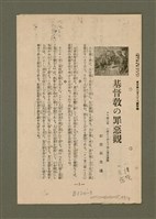 主要名稱：說教集  B/其他-其他名稱：Soat-kàu chi̍p  B圖檔，第89張，共94張