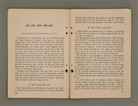 主要名稱：GÓA Ê AN-ÙI/其他-其他名稱：我ê安慰圖檔，第41張，共56張