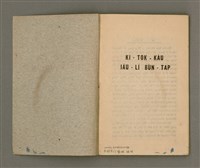 主要名稱：KI-TOK-KÀU IÀU-LÍ BŪN-TAP/其他-其他名稱：基督教要理問答圖檔，第2張，共43張