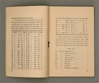 主要名稱：KI-TOK-KÀU IÀU-LÍ BŪN-TAP/其他-其他名稱：基督教要理問答圖檔，第4張，共43張