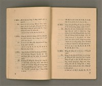 主要名稱：KI-TOK-KÀU IÀU-LÍ BŪN-TAP/其他-其他名稱：基督教要理問答圖檔，第8張，共43張