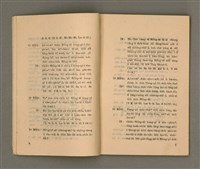 主要名稱：KI-TOK-KÀU IÀU-LÍ BŪN-TAP/其他-其他名稱：基督教要理問答圖檔，第9張，共43張