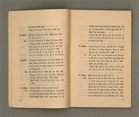 主要名稱：KI-TOK-KÀU IÀU-LÍ BŪN-TAP/其他-其他名稱：基督教要理問答圖檔，第10張，共43張