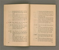 主要名稱：KI-TOK-KÀU IÀU-LÍ BŪN-TAP/其他-其他名稱：基督教要理問答圖檔，第11張，共43張