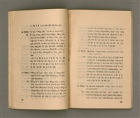 主要名稱：KI-TOK-KÀU IÀU-LÍ BŪN-TAP/其他-其他名稱：基督教要理問答圖檔，第19張，共43張