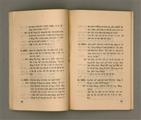 主要名稱：KI-TOK-KÀU IÀU-LÍ BŪN-TAP/其他-其他名稱：基督教要理問答圖檔，第22張，共43張