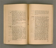 主要名稱：KI-TOK-KÀU IÀU-LÍ BŪN-TAP/其他-其他名稱：基督教要理問答圖檔，第24張，共43張