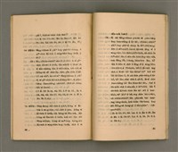 主要名稱：KI-TOK-KÀU IÀU-LÍ BŪN-TAP/其他-其他名稱：基督教要理問答圖檔，第26張，共43張