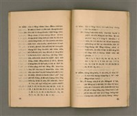 主要名稱：KI-TOK-KÀU IÀU-LÍ BŪN-TAP/其他-其他名稱：基督教要理問答圖檔，第27張，共43張