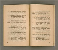 主要名稱：KI-TOK-KÀU IÀU-LÍ BŪN-TAP/其他-其他名稱：基督教要理問答圖檔，第29張，共43張