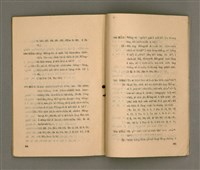 主要名稱：KI-TOK-KÀU IÀU-LÍ BŪN-TAP/其他-其他名稱：基督教要理問答圖檔，第33張，共43張