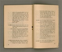 主要名稱：KI-TOK-KÀU IÀU-LÍ BŪN-TAP/其他-其他名稱：基督教要理問答圖檔，第38張，共43張