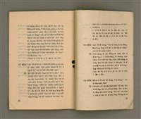 主要名稱：KI-TOK-KÀU IÀU-LÍ BŪN-TAP/其他-其他名稱：基督教要理問答圖檔，第40張，共43張