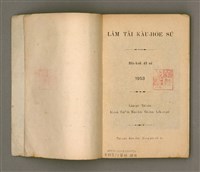 主要名稱：LÂM TÂI KÀU-HŌE SÚ/其他-其他名稱：南臺教會史圖檔，第3張，共85張