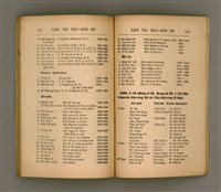 主要名稱：LÂM TÂI KÀU-HŌE SÚ/其他-其他名稱：南臺教會史圖檔，第74張，共85張