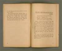 主要名稱：LÁN KHIÀM-ĒNG HO̍K-HENG/其他-其他名稱：咱欠用復興圖檔，第10張，共14張