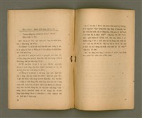 主要名稱：LÁN KHIÀM-ĒNG HO̍K-HENG/其他-其他名稱：咱欠用復興圖檔，第11張，共14張