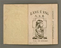 主要名稱：LÂNG Ê KNG/其他-其他名稱：人之光圖檔，第2張，共73張