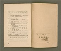 主要名稱：PĪ-PĀN SIM SIÚ SÈNG-CHHAN/其他-其他名稱：備辦心守聖餐圖檔，第13張，共14張