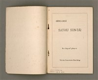 主要名稱：SÈNG-CHIÁ: SAT-HU SUN-TĀI/其他-其他名稱：聖者：撒夫孫大圖檔，第2張，共40張