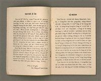 主要名稱：SÈNG-CHIÁ: SAT-HU SUN-TĀI/其他-其他名稱：聖者：撒夫孫大圖檔，第5張，共40張