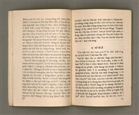 主要名稱：SÈNG-CHIÁ: SAT-HU SUN-TĀI/其他-其他名稱：聖者：撒夫孫大圖檔，第13張，共40張