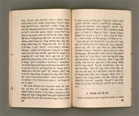 主要名稱：SÈNG-CHIÁ: SAT-HU SUN-TĀI/其他-其他名稱：聖者：撒夫孫大圖檔，第25張，共40張