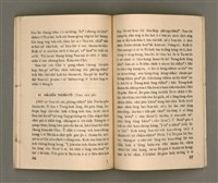 主要名稱：SÈNG-CHIÁ: SAT-HU SUN-TĀI/其他-其他名稱：聖者：撒夫孫大圖檔，第34張，共40張