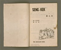 主要名稱：SÈNG-KE̍K Tē 3 chi̍p/其他-其他名稱：聖劇 第三集圖檔，第3張，共22張