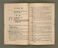 主要名稱：SÈNG-KE̍K Tē 3 chi̍p/其他-其他名稱：聖劇 第三集圖檔，第5張，共22張