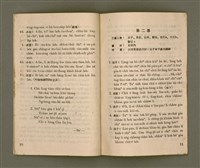 主要名稱：SÈNG-KE̍K Tē 3 chi̍p/其他-其他名稱：聖劇 第三集圖檔，第8張，共22張